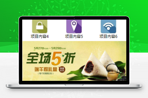 网格式在线商城线上销售小程序模板
