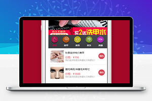 美容美甲预订微信小程序模板下载