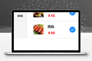 美食餐厅点餐小程序模板点餐页面下载