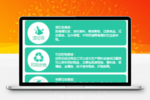 微信垃圾分类查询小程序模板源码下载