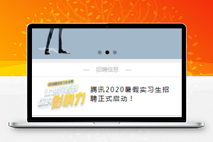 工作岗位招聘资讯小程序模板下载