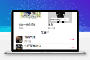 仿苹果音乐AppleMusic小程序模板下载