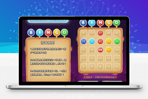 Bingo大屏幕1.3.7