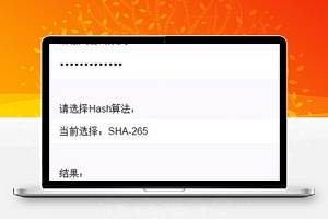 哈希密码转换微信密码加密小程序源码下载哈希密码转换微信密码加密小程序源码下载