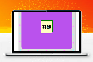 紫色简易转盘活动抽奖小程序源码