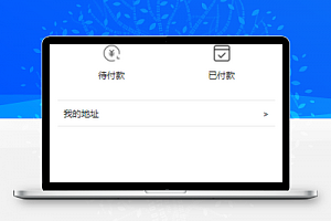 小程序模板个人中心页面源码下载