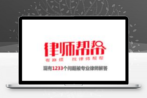 律师帮帮法律咨询小程序模板
