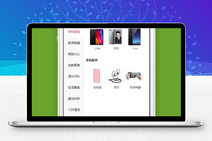 小程序仿京东商城分类页面源码下载