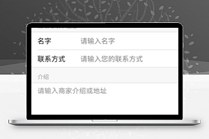 通讯录小程序模板