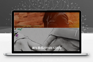 破音万里：音频播放，音乐列表