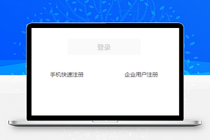 程序会员用户账号登录注册页源码下载