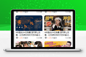 微信短视频播放小程序模板源码下载