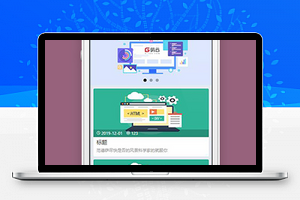 蓝色博客小程序首页界面模板下载