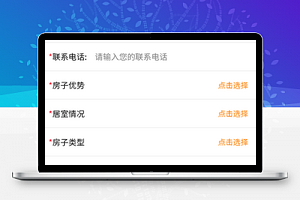 房源信息填写卖房委托书程序源码下载