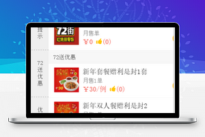 橘色外卖订餐美食套餐选购小程序源码