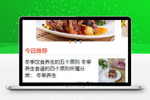 美食推荐与分享微信小程序下载