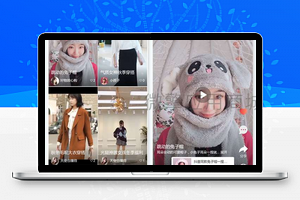 【短视频开单帮手1.1.2】短视频购物公众号+增加发布页广告