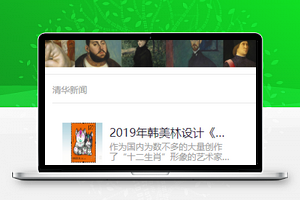 大气图文盘排版学校简介说明程序源码下载