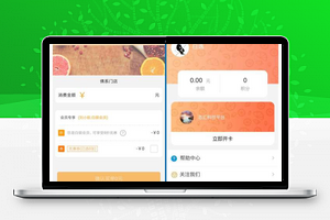【叮咚门店会员卡小程序V4.9.8】志汇门店会员卡小程序+多门店超级会员卡系统