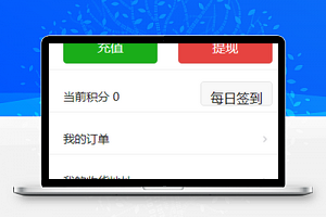 小程序个人中心页面模板源码免费下载
