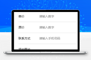粉色校园二手交易平台跳蚤市场微信小程序源码下载