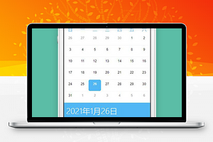 蓝色微信日历小程序模板源码下载