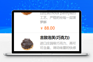 蛋糕馆商品系列分类销售页程序源码下载