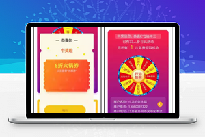 吃探抽奖分享6.2.1