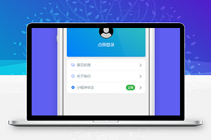 蓝色小清新点我登录程序登录个人中心源码