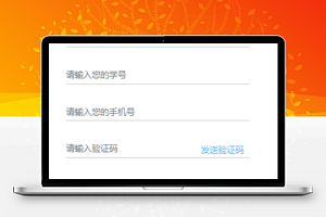 小程序登录注册页面模板代码下载