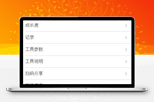 横版分栏信息资料功能展示个人中心页源码
