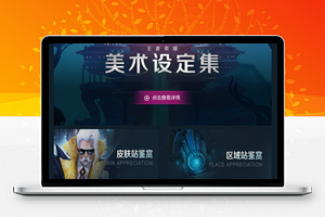 王者荣耀故事站图片文案鉴赏程序源码下载