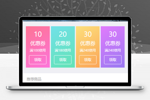 星巴克中国在线微信商品推荐优惠宣传小程序