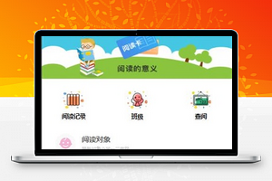 经典卡通风格分页式校园阅读阅读记录微信小程序