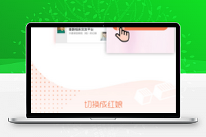 喜鹊相亲交友平台2.1.2