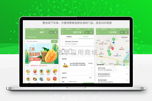 智信分销拼团拍卖商城小程序原版v3.23.8