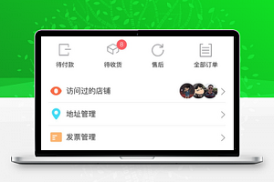 订单管理售后商城个人中心页程序源码下载