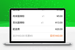 爱跑腿外卖小程序模板