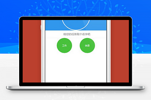 小程序蓝色倒计时主页详情源码下载