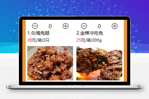 歪婆菜私房菜外卖点餐商城小程序模板