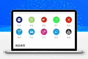 【同城小程序导航1.7.2】小程序内部直接跳转到商家小程序