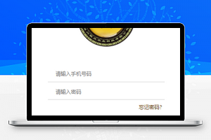 保健品商城手机账号登录注册页面程序源码