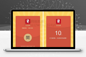 一物一码领取红包积分金额V1.0.1