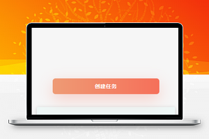 设定闹钟仿番茄闹钟小程序源码模板下载