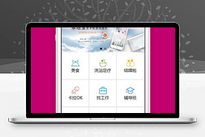 本地市民小程序首页界面模板下载