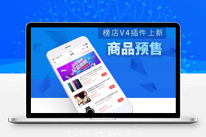 禾匠榜店v4_4.2.58