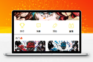 仿斗鱼直播微信版直播平台小程序源码下载
