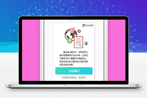 校派生涯兴趣测试微信小程序源码下载