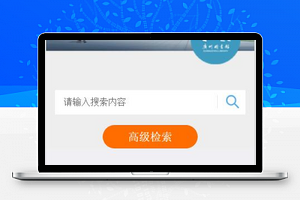 图书借阅系统