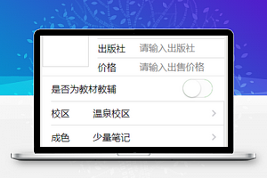 二手交易平台物品发布信息填写页源码下载